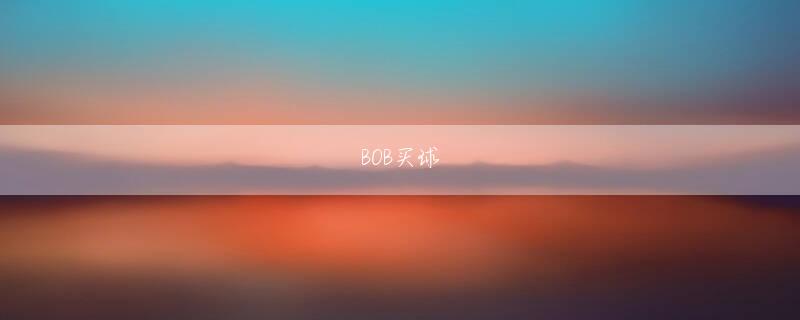 亚投快3彼と 2 人の兄弟は、昼夜を問わず柵の上に横たわっていました。