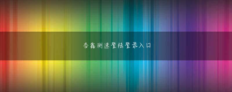 Fire Hot 5 ag真人官方入口登录入口