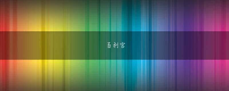 Hercules and Pegasus 博贝游戏app