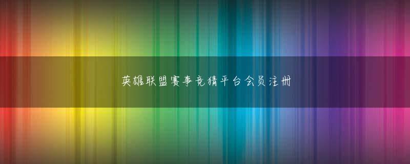 滚球官网 ゲーム用語では、ハッキングの学習効率が 20% 向上します。